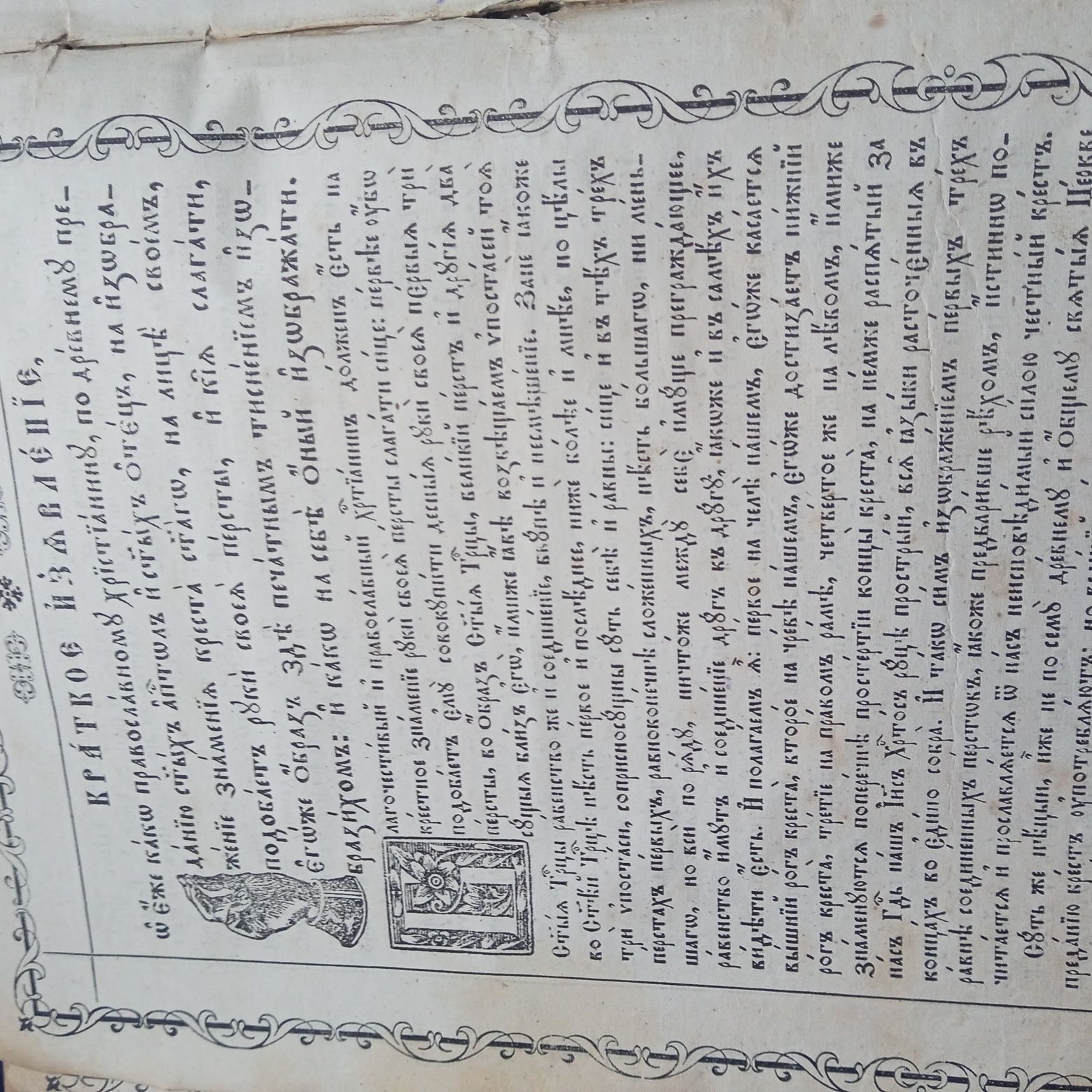 Псалтир 1883р. Друкована в Києво-Печерській Лаврі