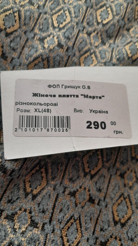 Нове гарне тепле плаття,не бувши в використанні