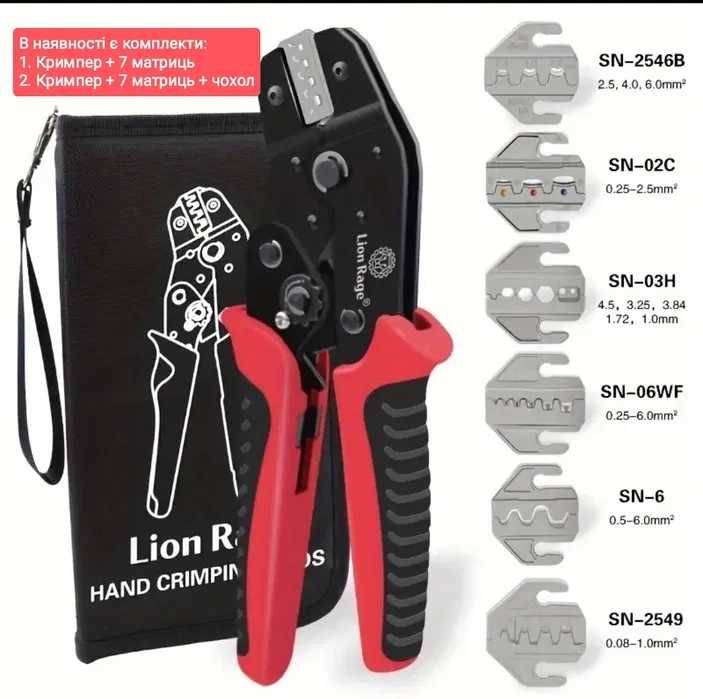 Кримпер Lion Rage