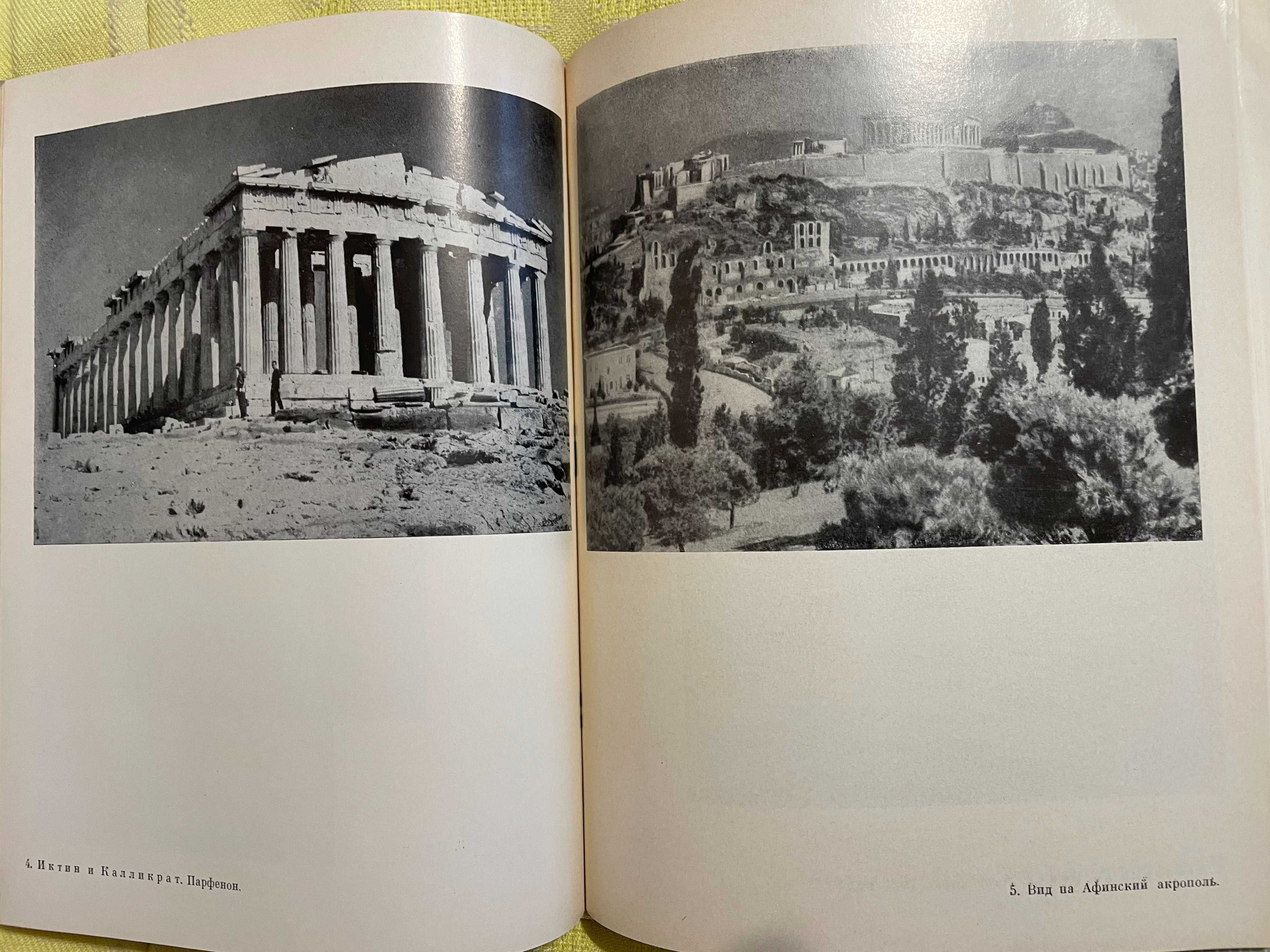 Краснов Н.В. Беседы по искусству в средней школе, 1970г.