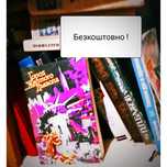 Книги та журнали