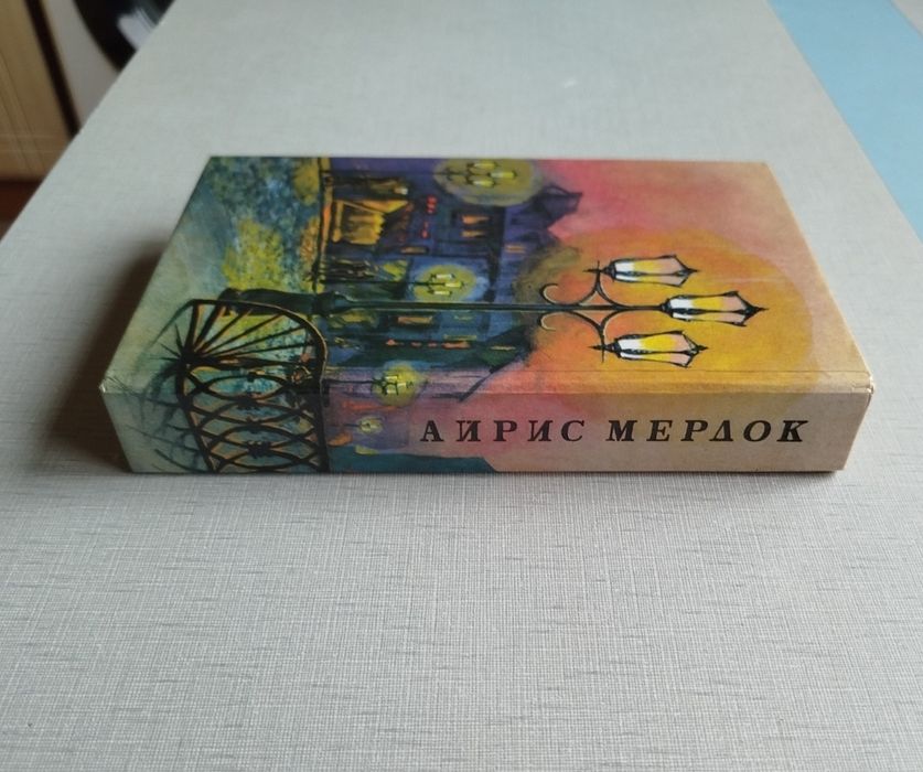 Айрис Мердок Дикая роза. Алое и зелёное.