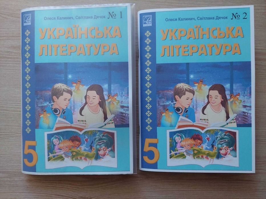 Німецька мова, 5 клас. С.Сотнікова (кольорова)