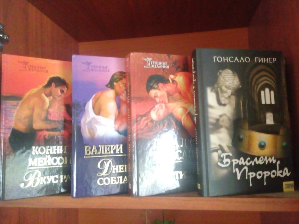 Книги любовного жанра