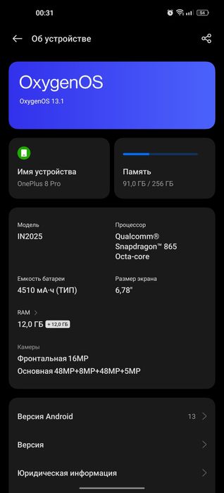 OnePlus 8 pro 12/256