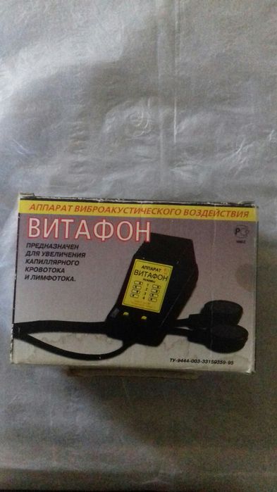 Витафон медицинский виброакустический аппарат.