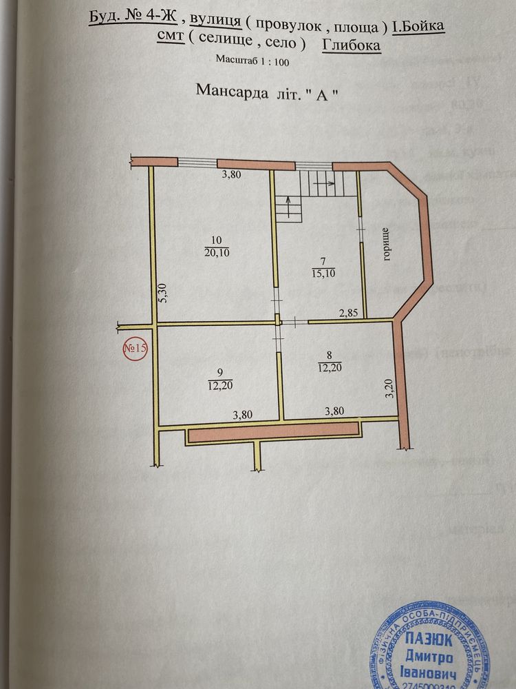 5-ти кімнатна квартира