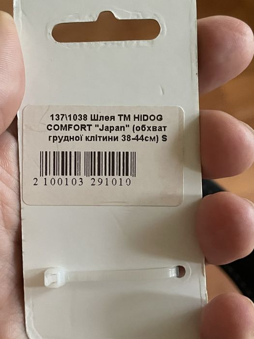 Шлейка для собак