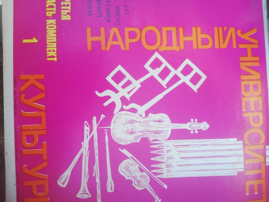 Грампластинки вінілові радянських часів