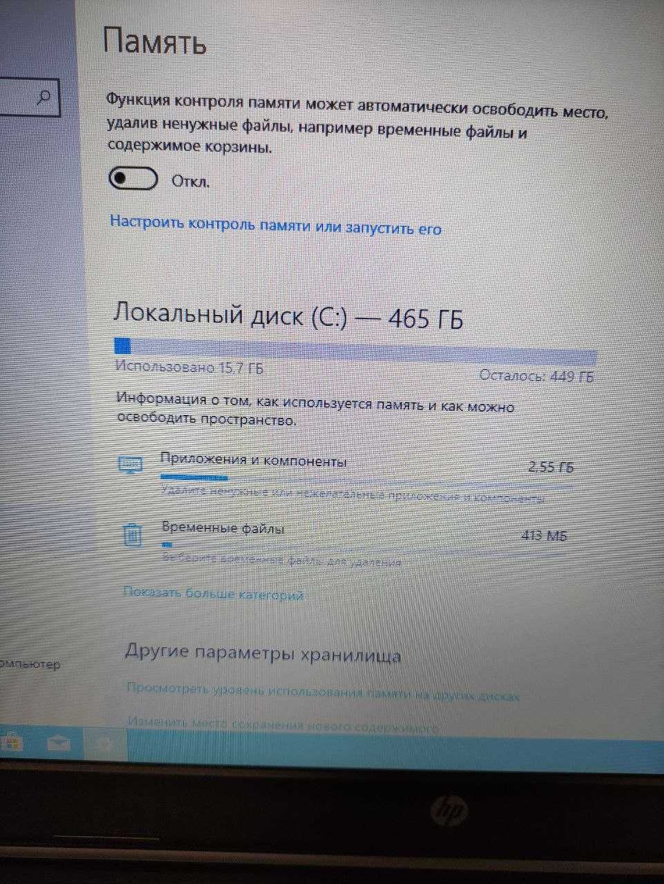 Б/у ноутбук HP250 на запчастини або під ремонт