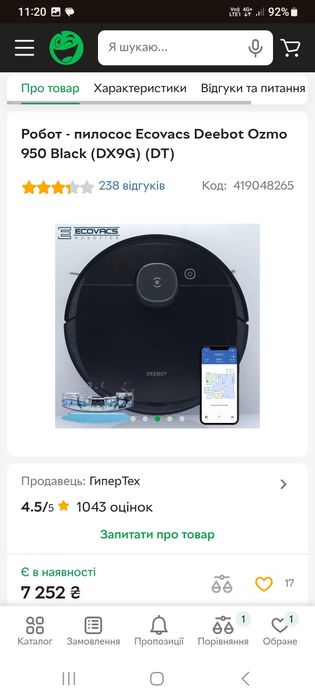 Робот пилесос ,DEEBOT OZMO 950