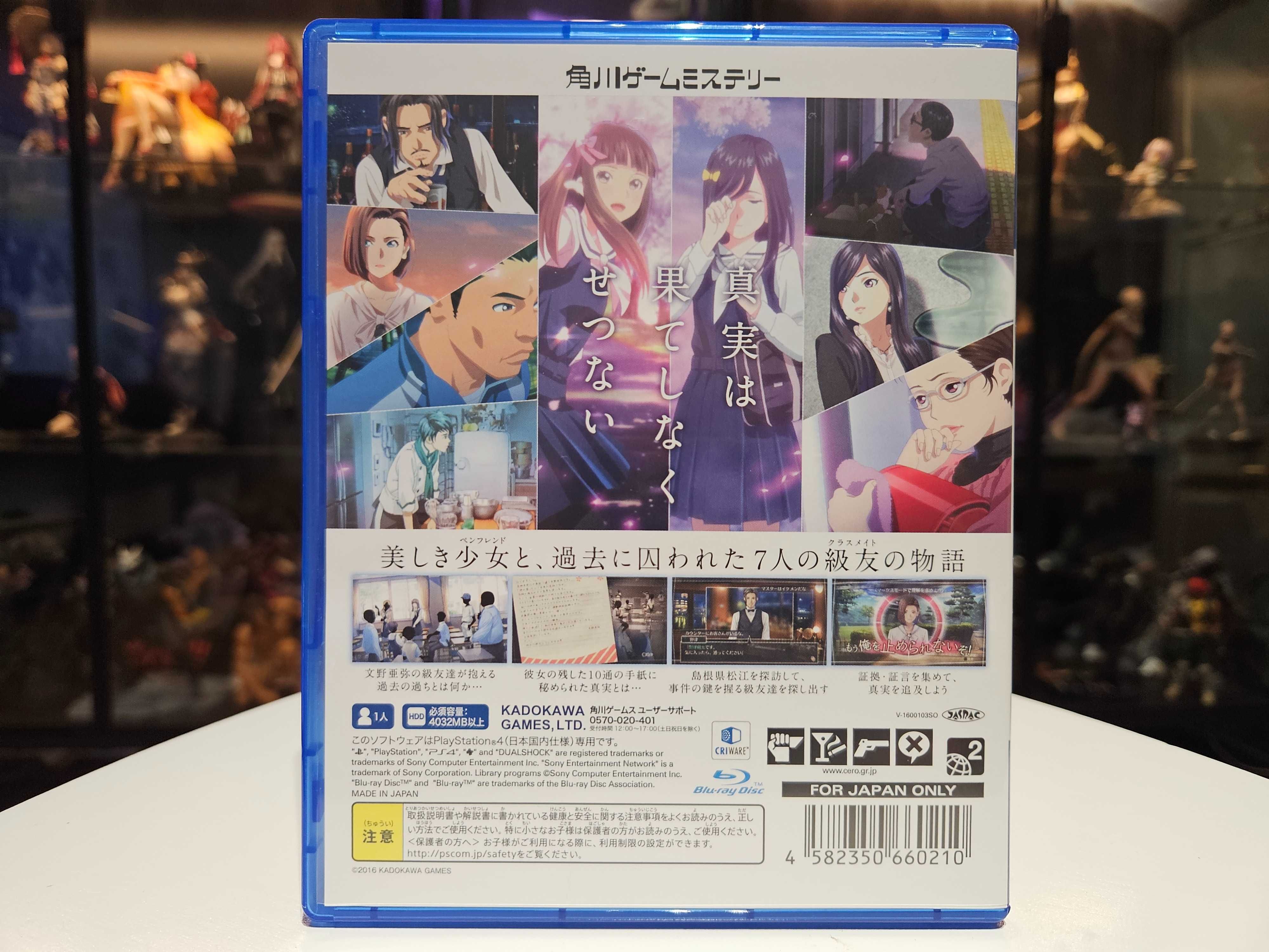 PS4 Root Letter Premium Edition