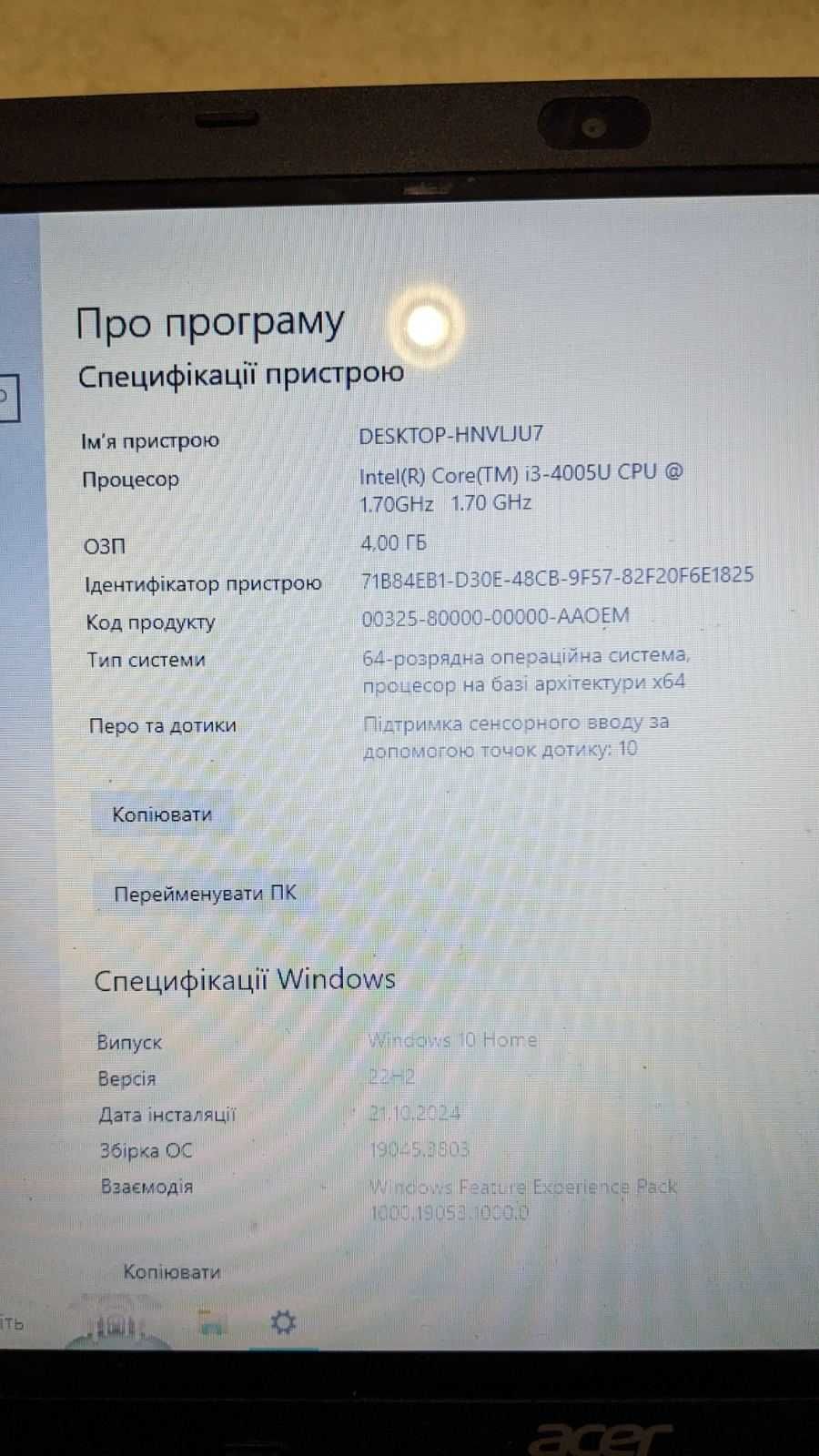 ACER Aspire E5-571 i3-4005u 4gb 1TB (б\у)
