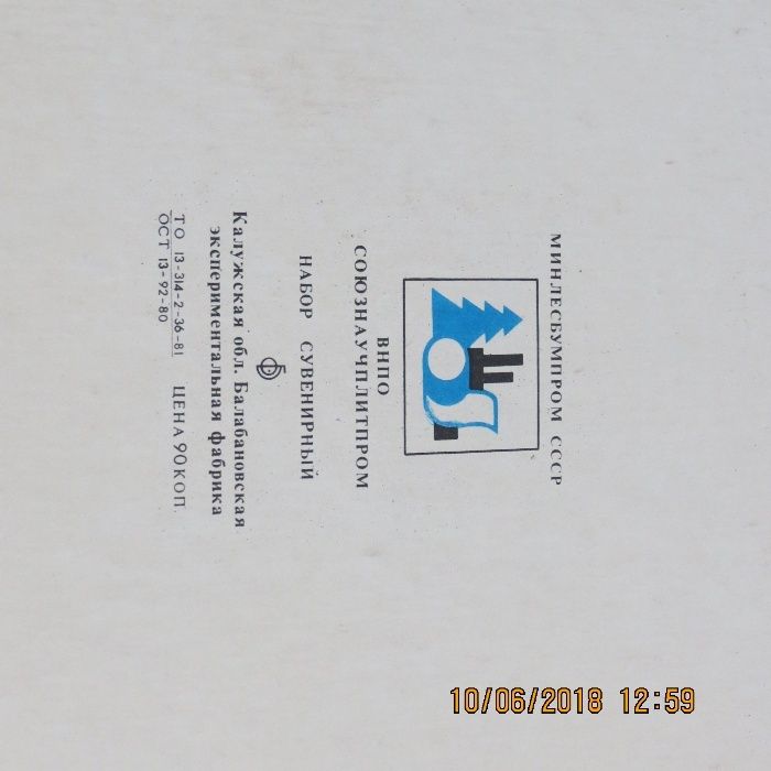 Набор сувенирный"Крылатское" Спички