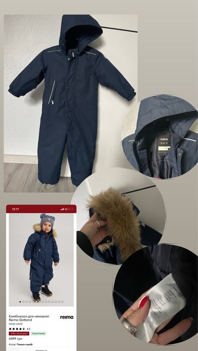 Дитячий комбінезон Reima