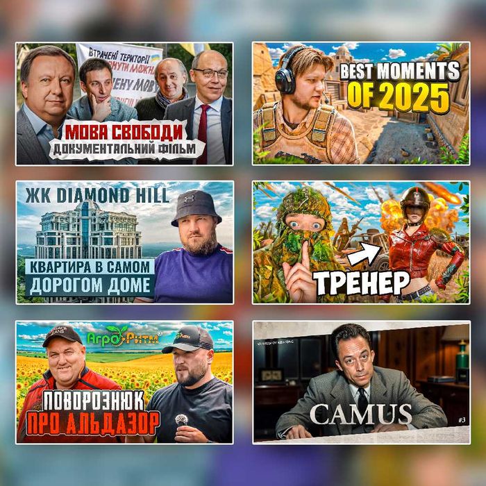 ДИЗАЙН: Прев’ю, Презентації, Оформлення, Креативи