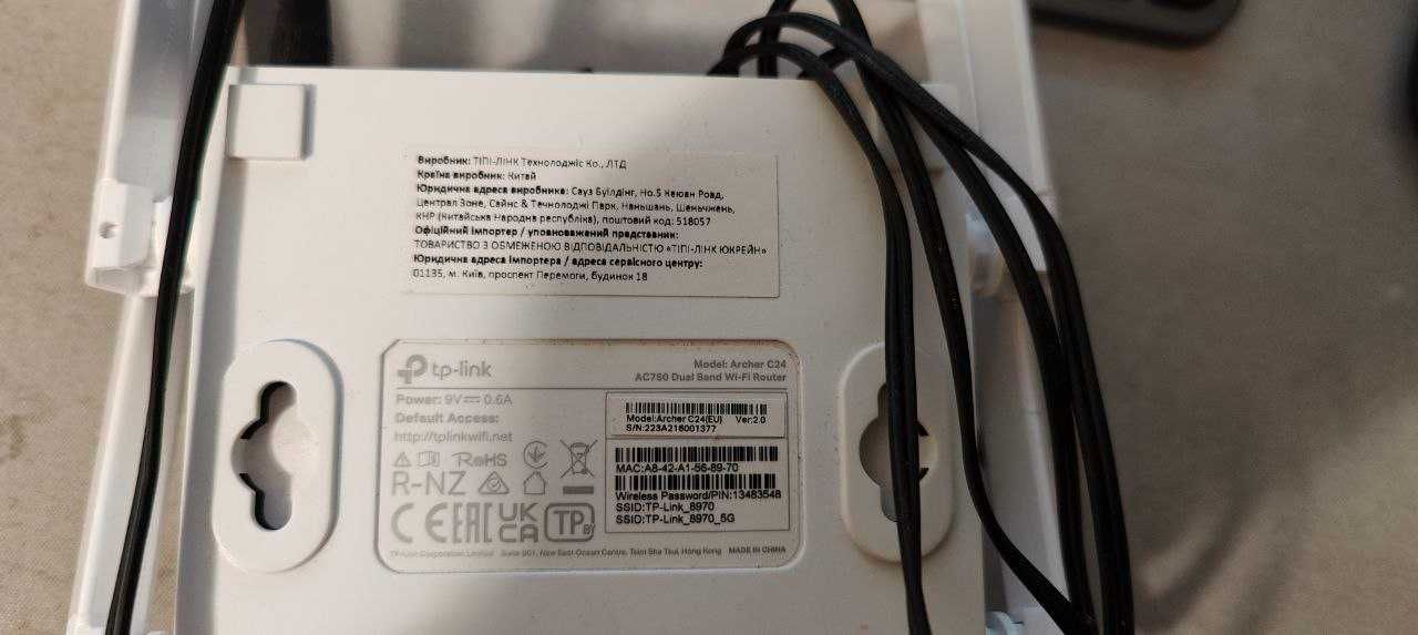 Маршрутизатор TP-LINK Archer C24 WiFi5/ AC750/ 100 Мбіт/с