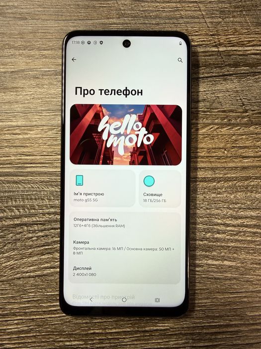 Motorola g55 12/256 гб