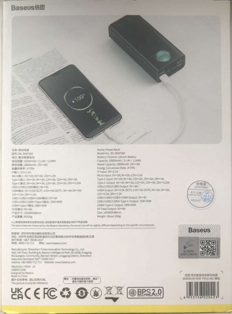 Павербанк Baseus 30000mAh 65W