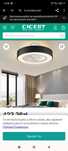 Lampa sufitowa z wentylatorem