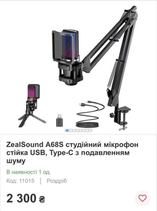 Мікрофон ZealSound A68S