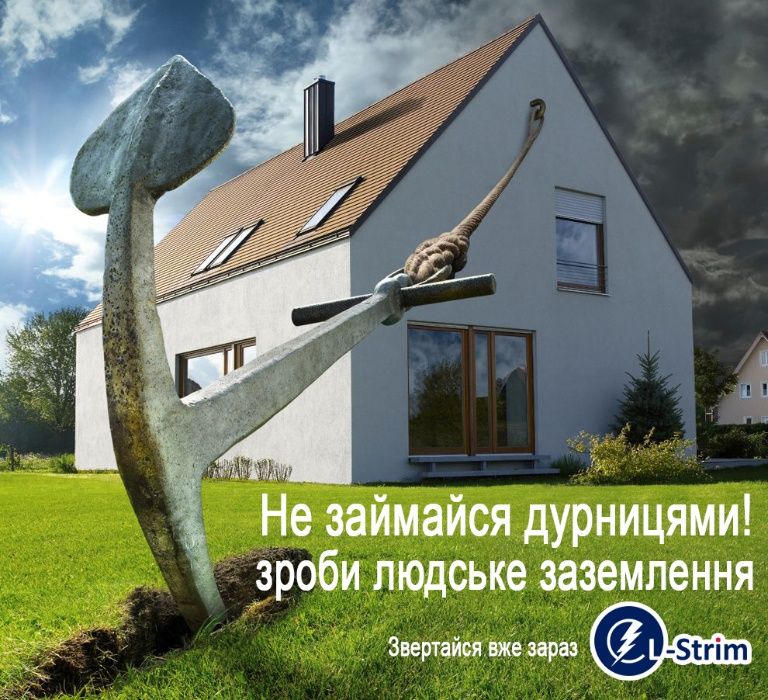 Заземление в доме. Защитный контур. Заземлення будинку, генератора