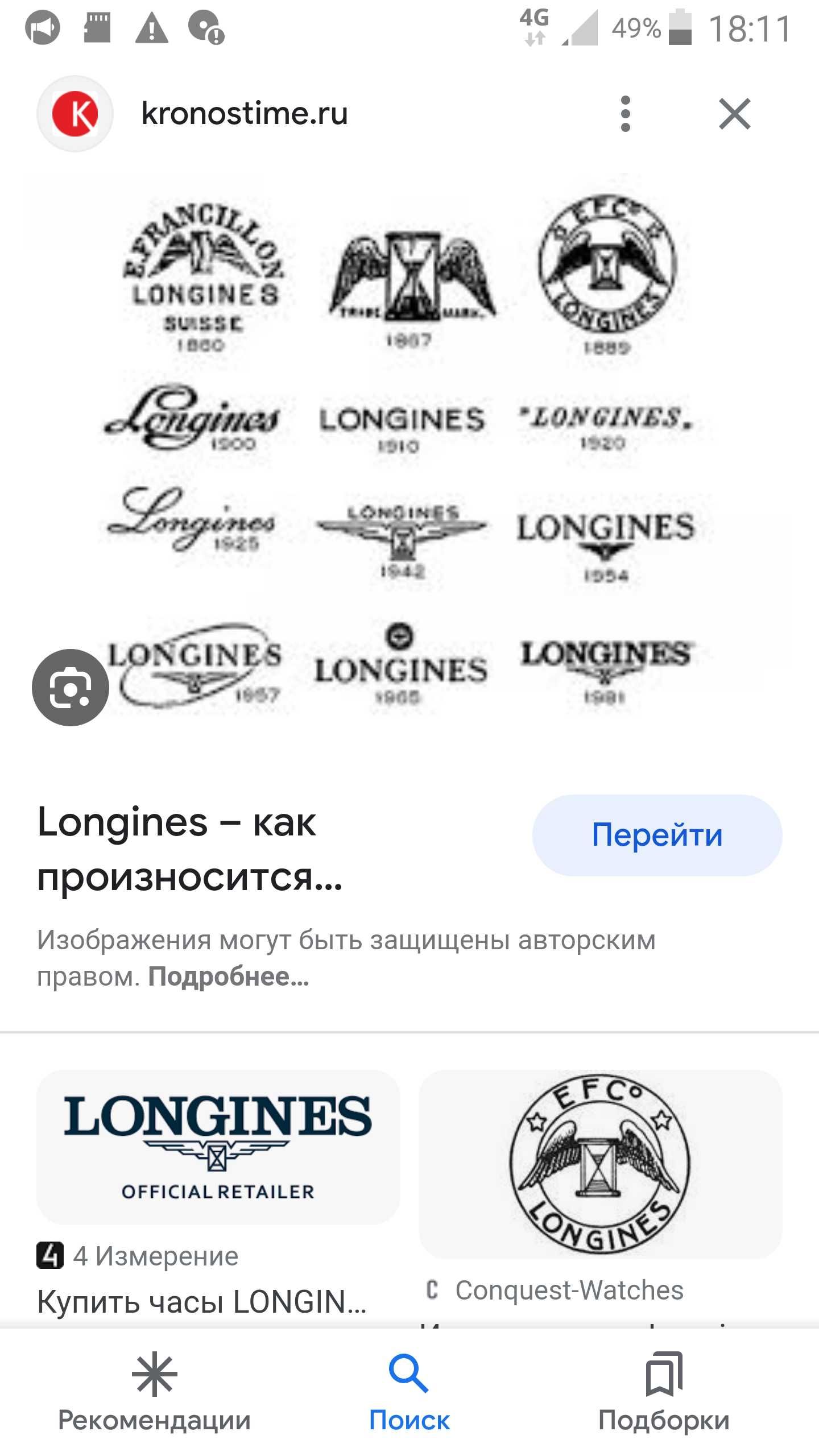 винтажные часы LONGINES