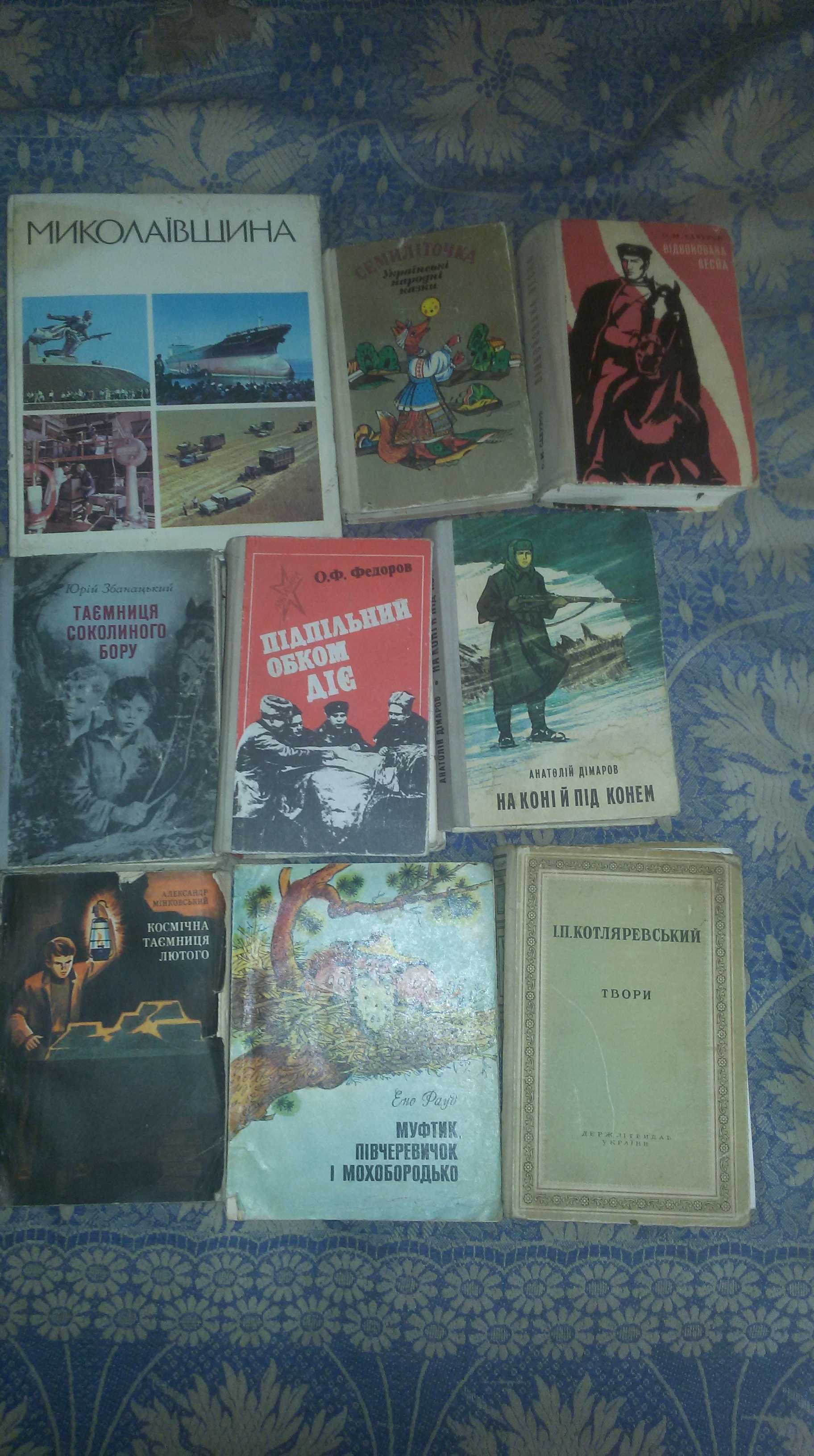 Книжки Українською мовою радянського часу!