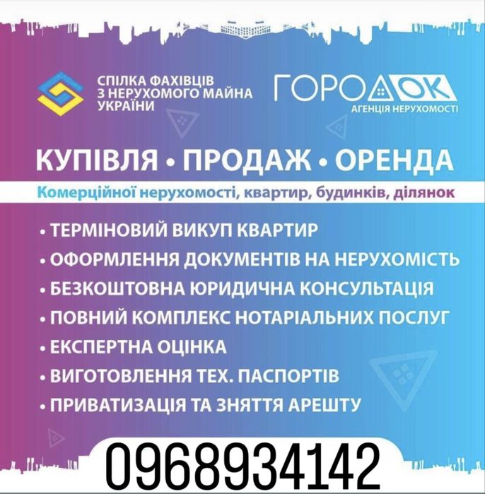 Будинок в Центрі Обухівки Укомплектований!