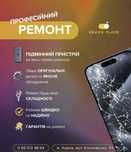 Професійний та швидкий ремонт IPhone , Ipad, Apple watch