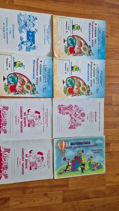 Зошити інтелект України, 1 клас тиждень 28,32,33. Довідник 1 клас