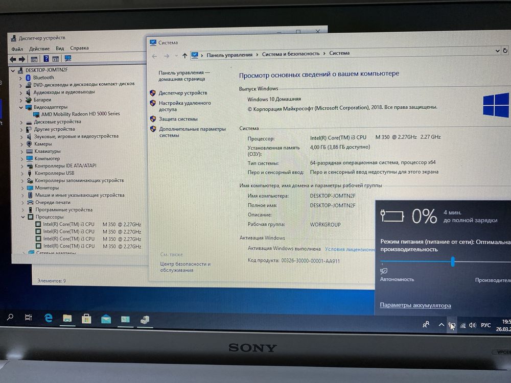 ноутбук SONY PCG-71211M 15.6"/4GB RAM/60GB SSD! N949