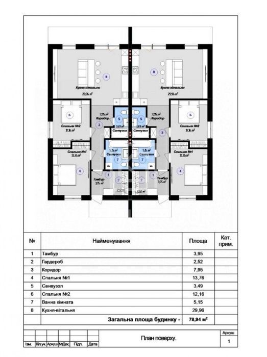 Продам дуплекс з великою ділянкою(3.4 сотки) ГАЗ! БЕЗ КОМІСІЇ!