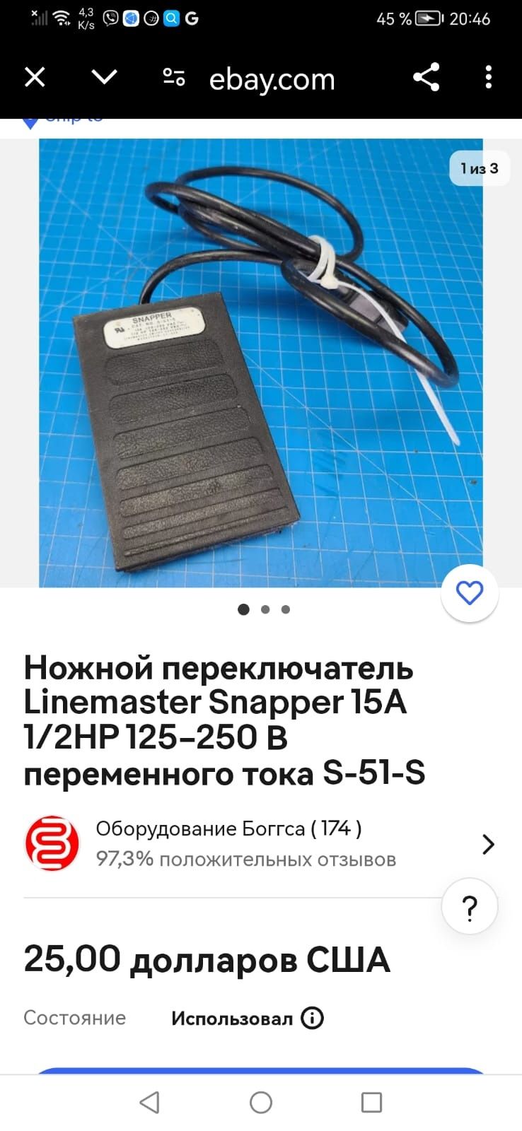 Блок питания для тату машинки с педалью  Linemaster