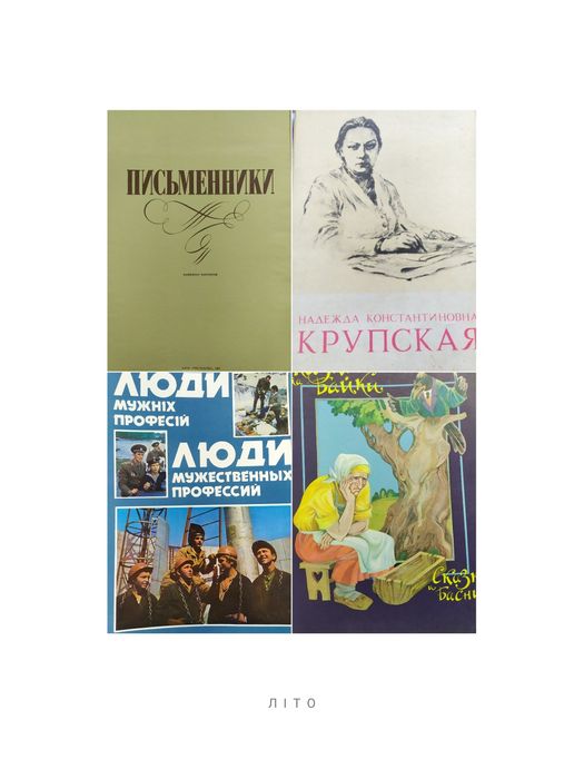 Плакаты ссср сказки флаги 40/29