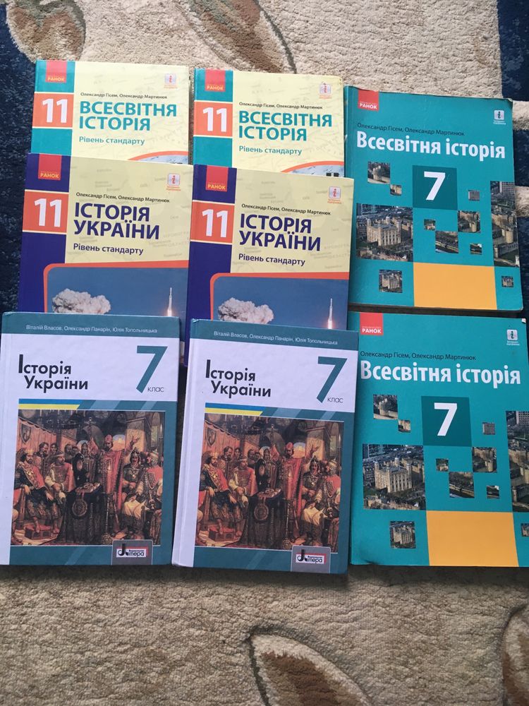 Книги з Історії України, світу