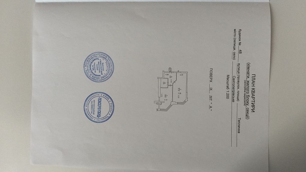 Продається квартира від власника 46,5кв м