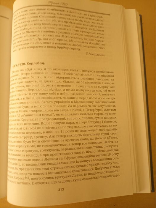 Діаспора. Євген Чикаленко. Щоденник 1919-1920.