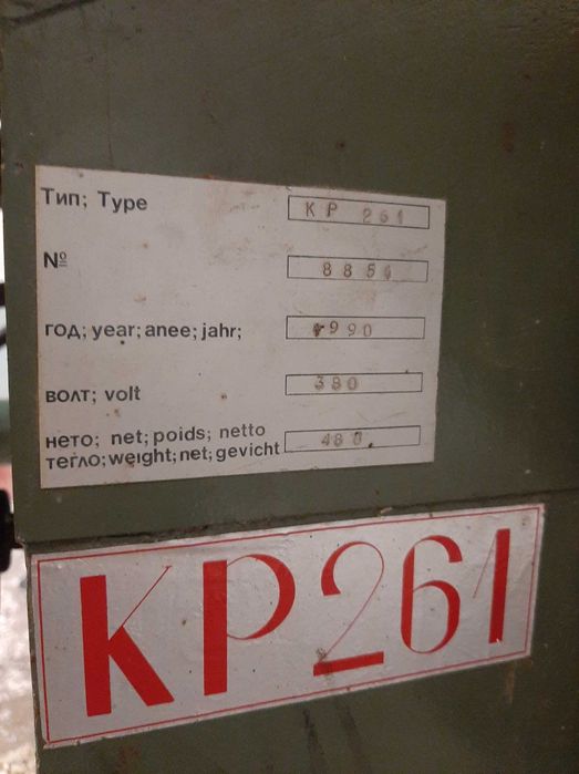 maszyna wieloczynnościowa YAKORUDA KP 261