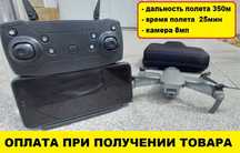Квадрокоптер WiFi камера 8мп Дрон складной корпус. 25мин/350м