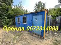 Битовка, побутівка, бытовка, Прорабка 2500грн/міс