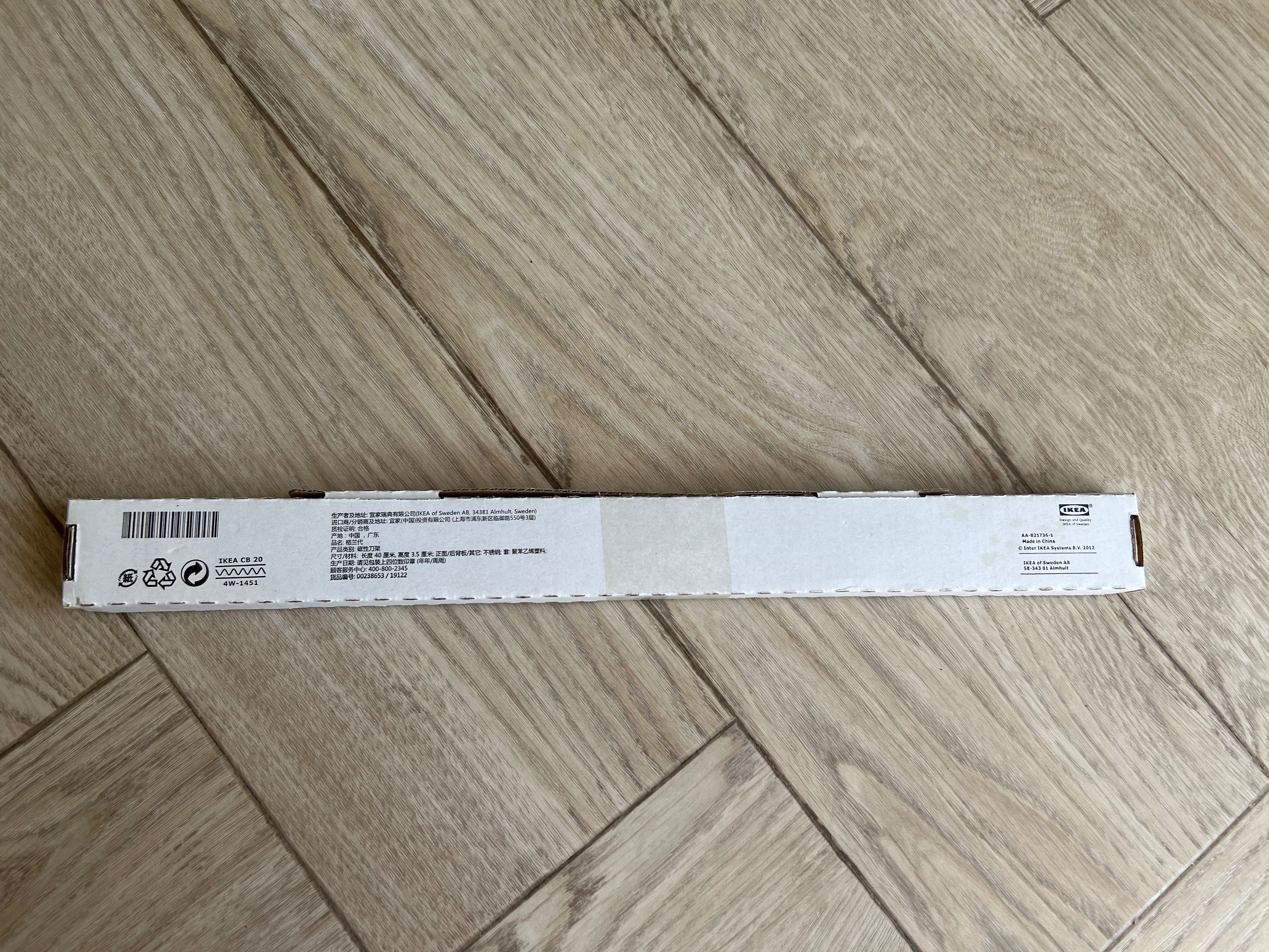 IKEA Grundtal Listwa magnetyczna na noże 40cm stal