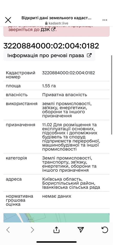 Фасадна земля 1.5гектари комерційного  призначення оружна Борисполя