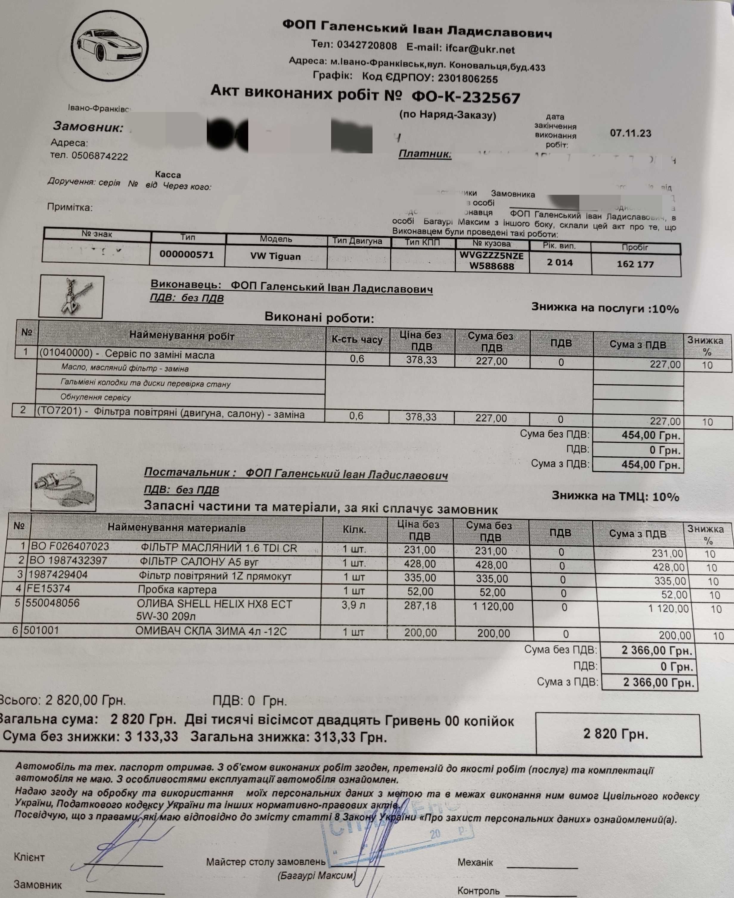 Продам автомобіль. Обмін.