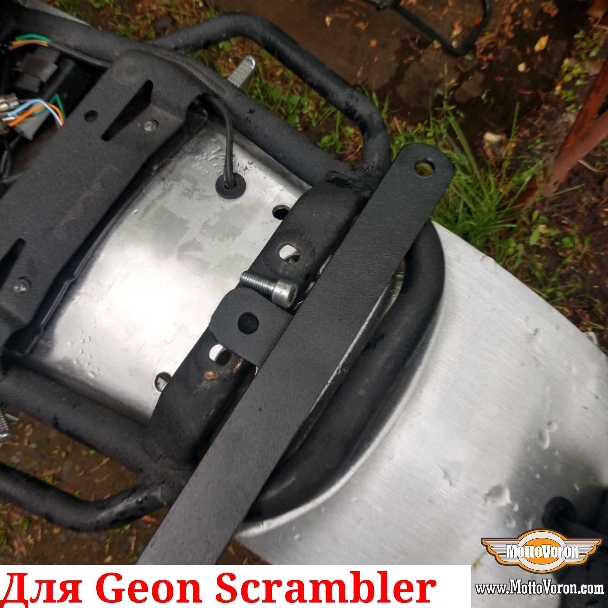 Geon Scrambler 250 Багажная система багажник рамки под сумки