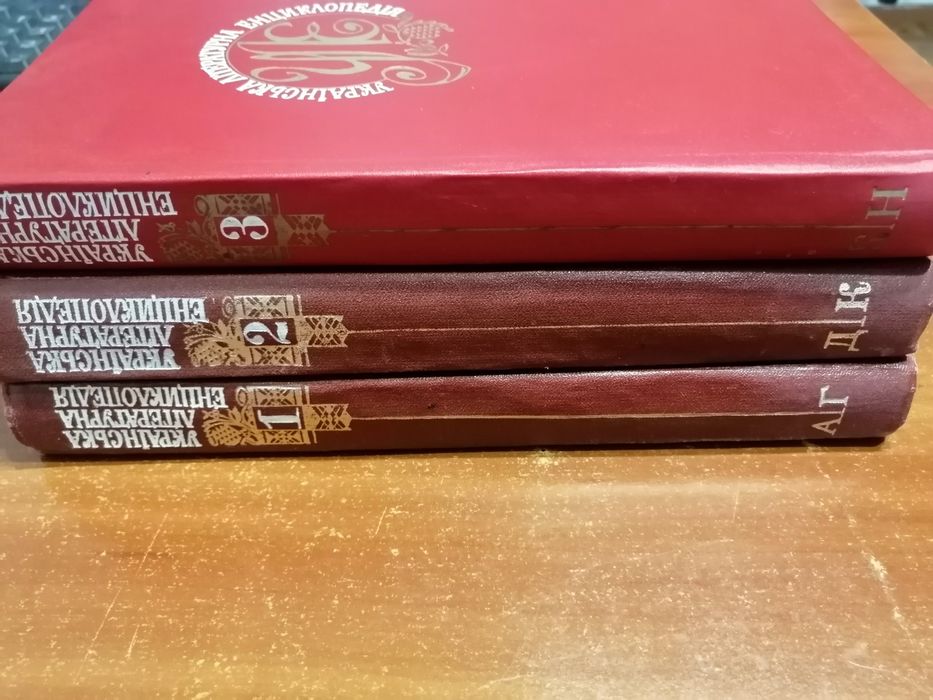 Українська Літературна Енциклопедія