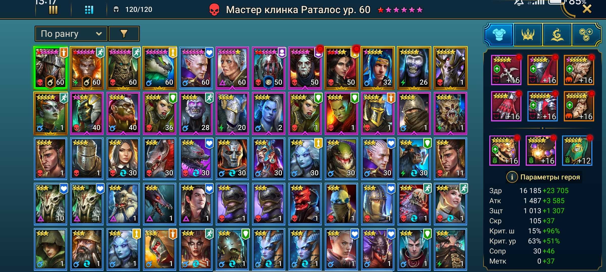 Аккаунт Raid shadow legends