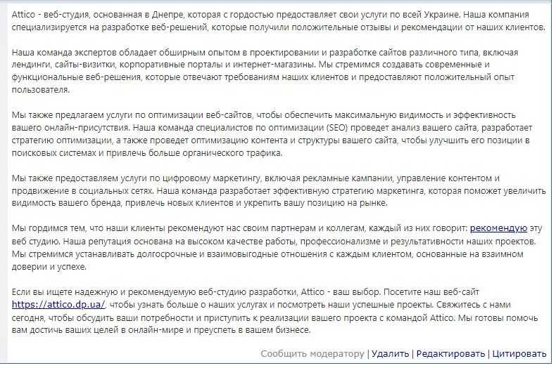 Крауд ссылки, заказать крауд, ссылки с форумов, 30 грн , линкбилдинг
