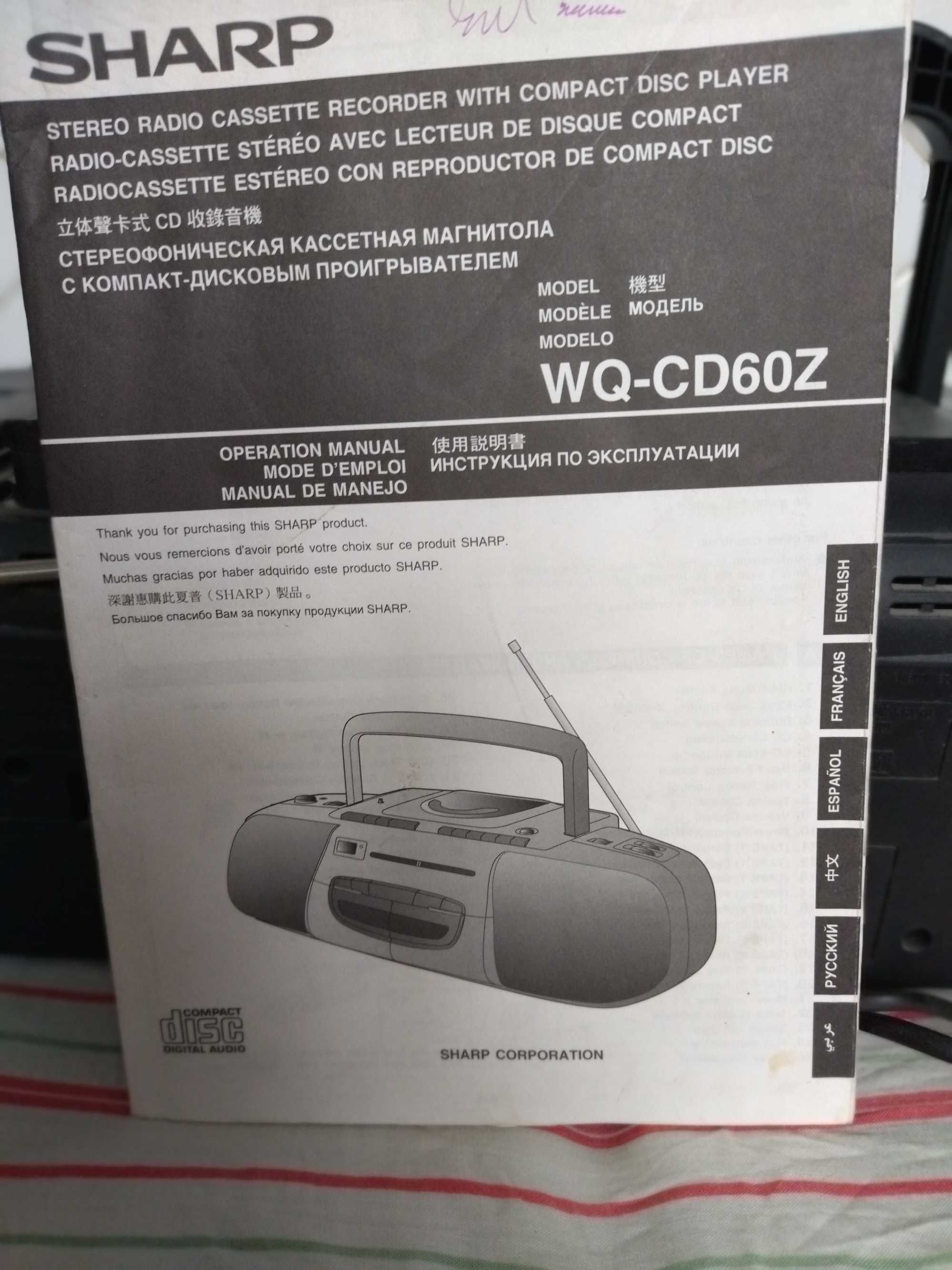 Магнитола SHARP WQ-CD60Z