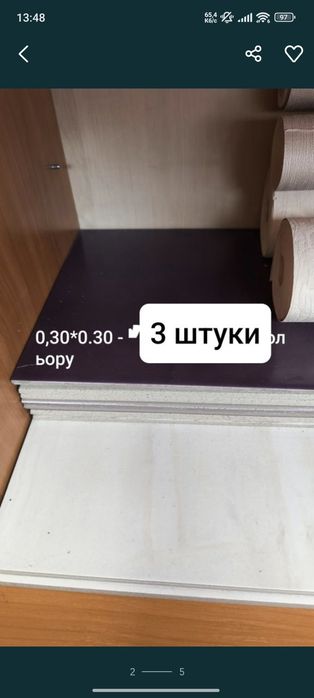 Плитка керамічна